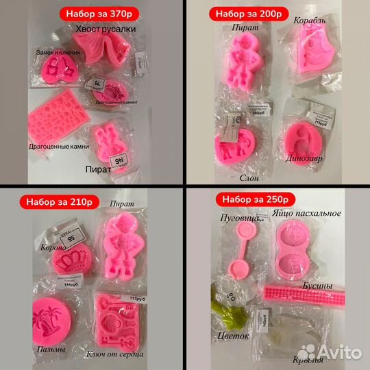 Кондитерский инвентарь