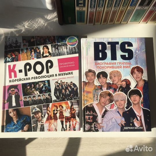 Книги k-pop, bts