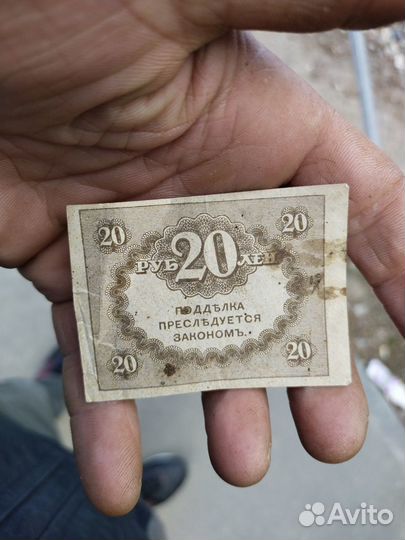 3 р 1905 года,20 р 1917 года