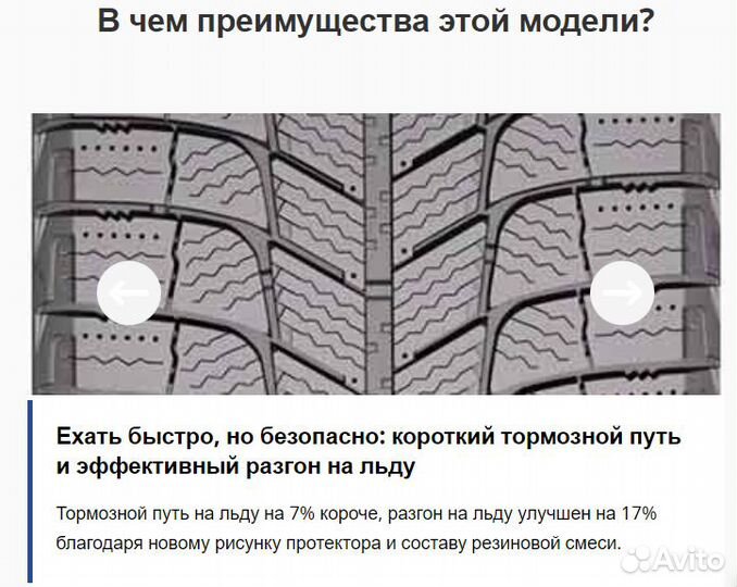 Michelin X-Ice XI3 215/50 R17 95H