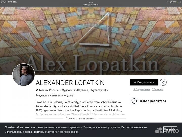 Картина члена союза художников