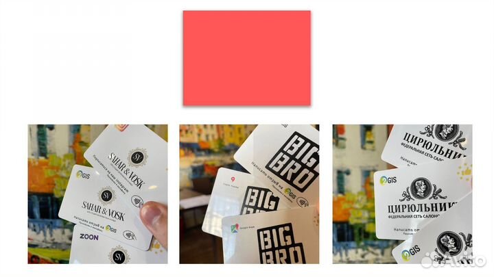 NFC карты с отзывами для салона красоты