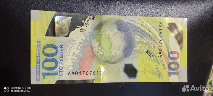 Редкая коллекционная купюра