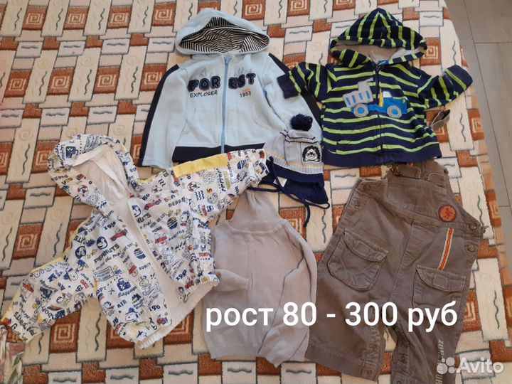 Костюмы детские на мальчика