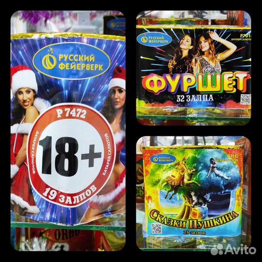 Салют фейерверк