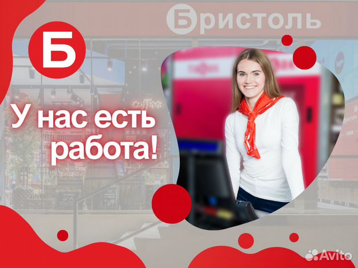 Продавец м. Бульвар Дмитрия Донского