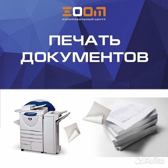 Печать и сканирование документов