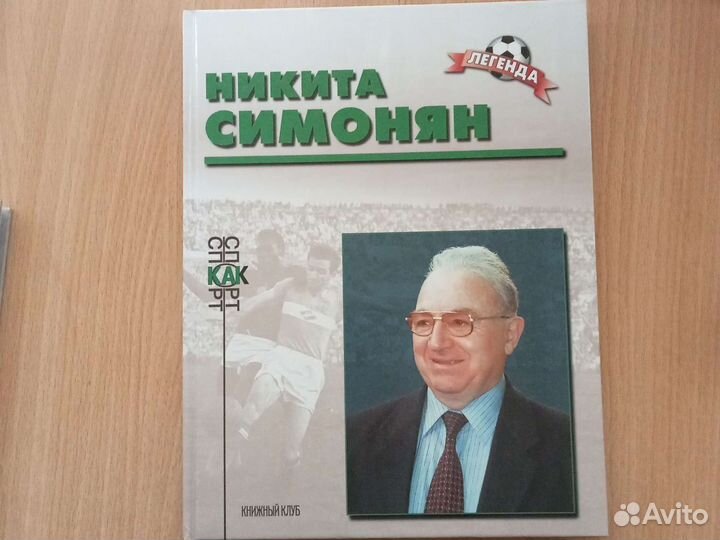 Звёзды Спартака