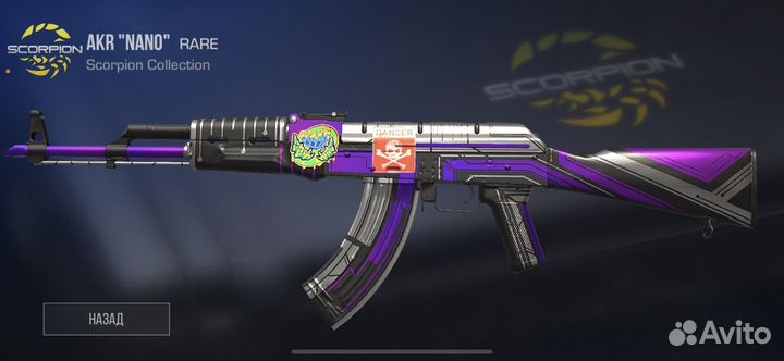 Продажа И Скупка скинов в стэндофф2 не бесплатно