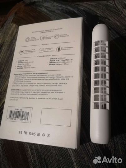 Powerbank с ультрафиолетовой лампой