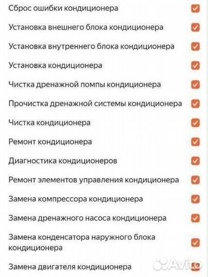 Ремонт, Обслуживание Кондиционеров,Заправка,Чистка