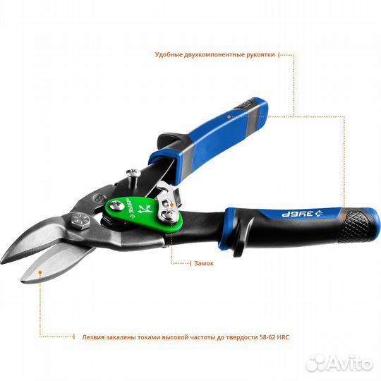 Зубр 250 мм, правые ножницы по металлу, Профессио