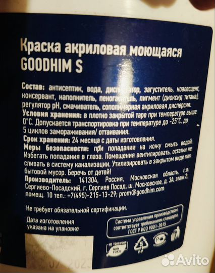 Краска акриловая быстросохнущая