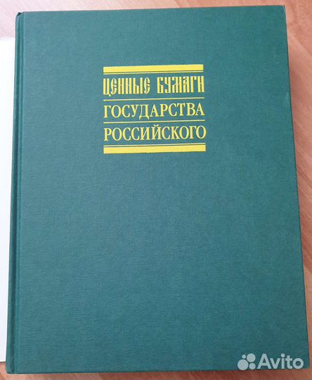 Л.Буссенар, В. Таранков