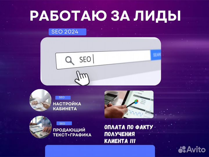 Авитолог/ за лиды / результат