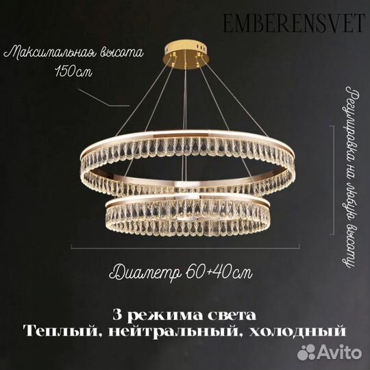 Люстра подвесная хрустальная из двух колец