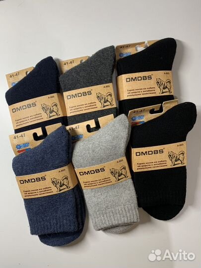 Термоноски мужские