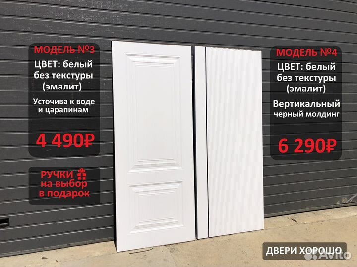 Двери межкомнатные