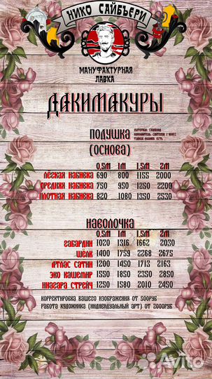 Пошив дакимакура, гобелен, флаг (штучный пошив)