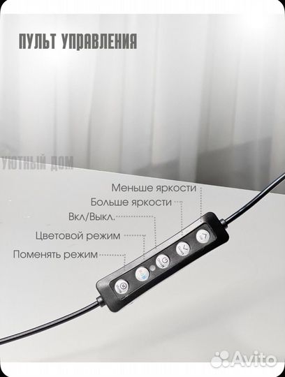 Кольцевая лампа со штативом