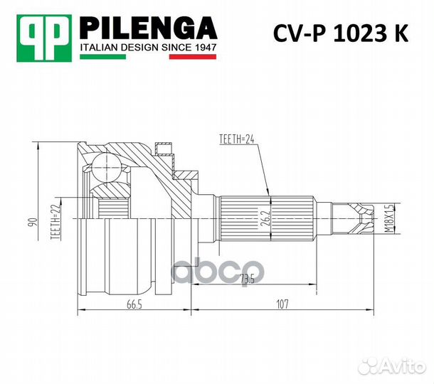 Шрус наружный перед, прав, лев CVP1023K pilenga