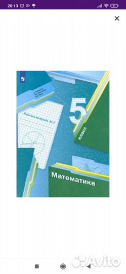 Рабочие тетради, атлас, контурные карты 5 класс