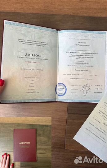 Психолог онлайн