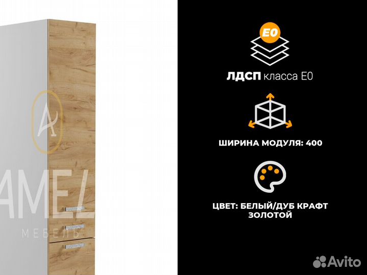 Шкаф пенал в комнату