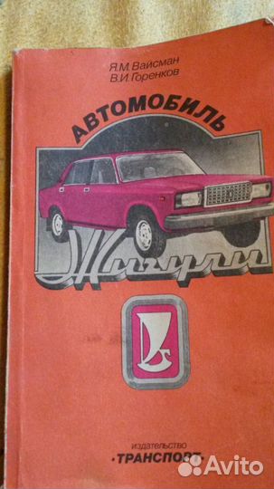 Брошюрка 1986- советы автолюбителям Жигули
