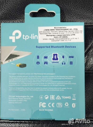 Bluetooth USB адаптер TP-Link UB-400