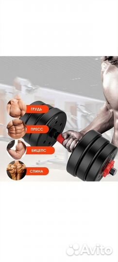 Гантели разборные 40 кг