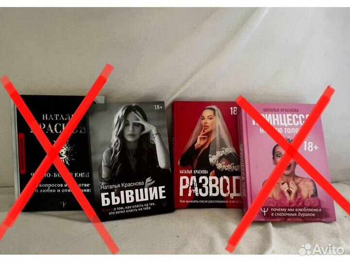 Книги Натальи Красновой