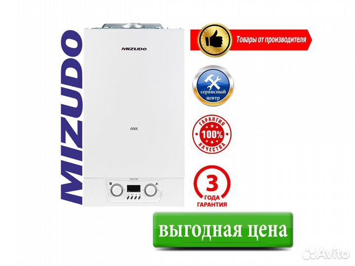 Газовый котел-выгодная цена