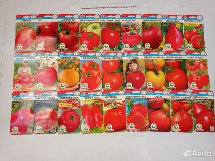 Семена томатов