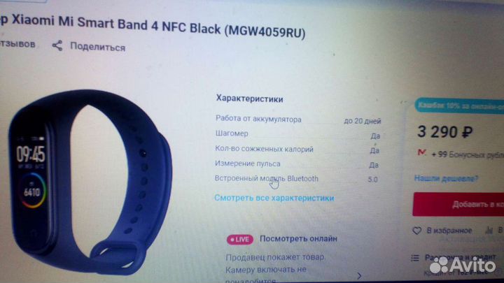Новый фитнес браслет с NFS