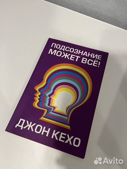 Книга по психологии