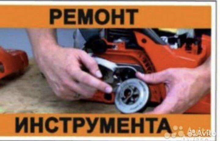 Ремонт бензоинструмента запчасти