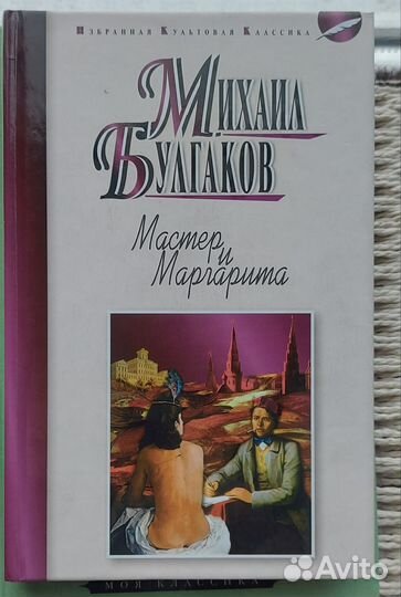 Книги школьной программы