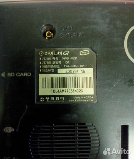 Навигатор корейский бу