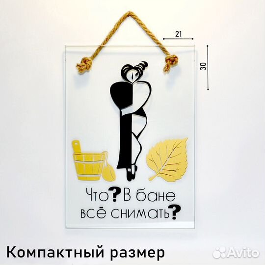 Пикантная Картина в баню На стекле