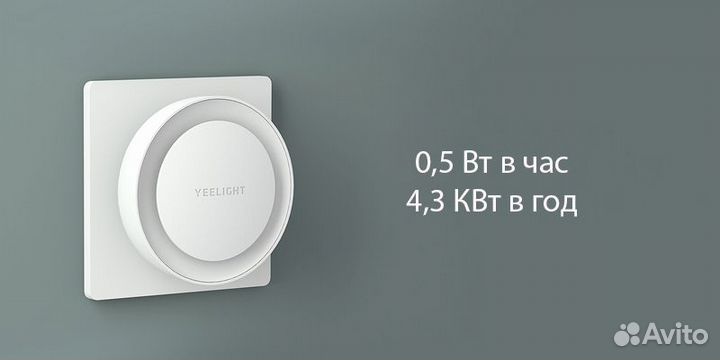 Ночник штекерный Xiaomi Yeelight ylyd11YL (EU)