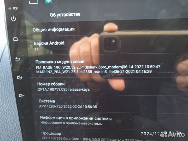 Магнитола 2 din android 10 дюймов бу