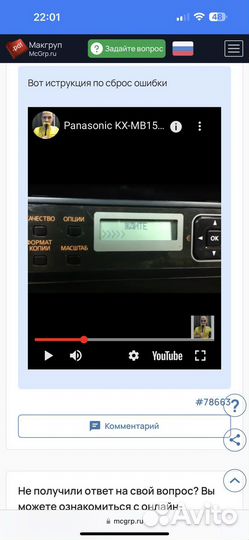 Мфу Panasonic KX-MB1500