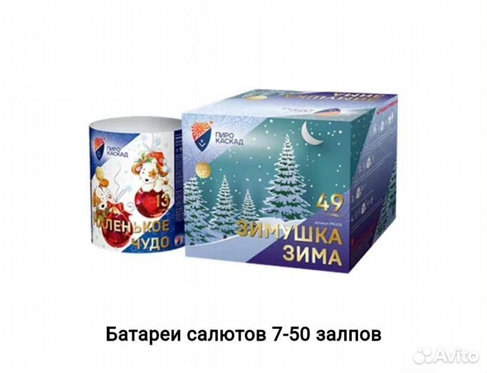 Пиротехника: Салюты, петарды, хлопкшки