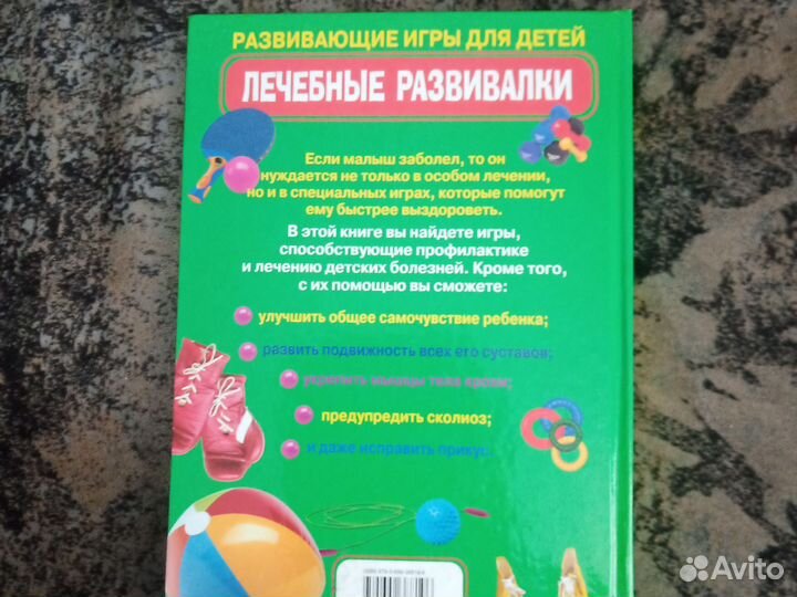 Книги для родителей