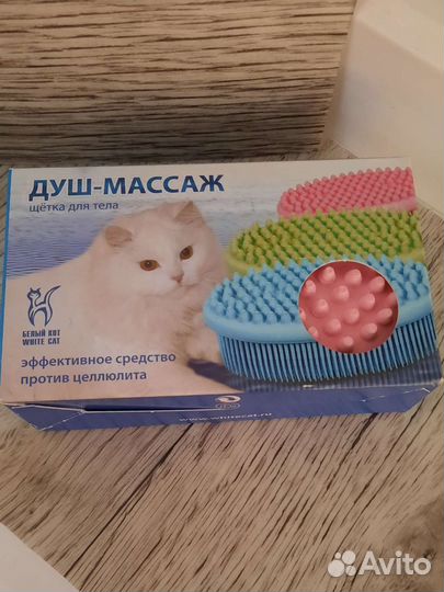 Щетка душ-массаж. испания. Новая