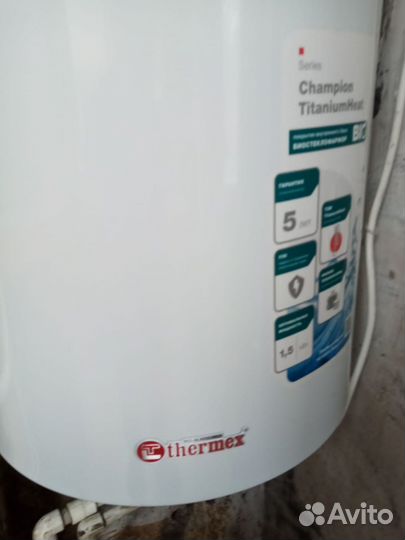 Водонагреватель термекс бу