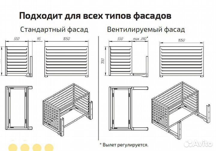 Корзина для кондиционера на фасад