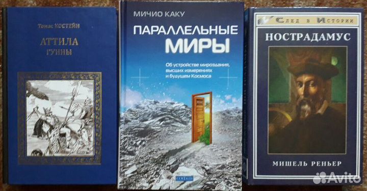 Книги разные