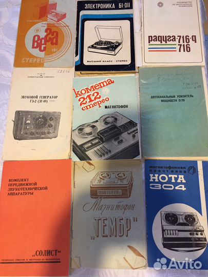 Паспорта от советской аппаратуры(вега,электроника